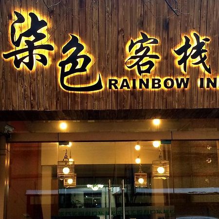 Xi'An Rainbow Youth Hotel Kültér fotó